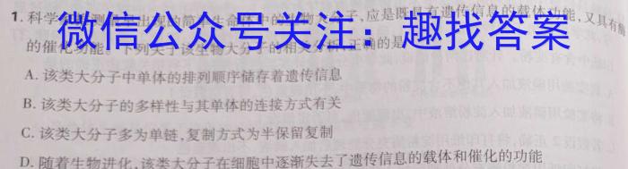 [齐齐哈尔二模]齐齐哈尔市2023届高三4月第二次模拟考试(233416Z)生物试卷答案