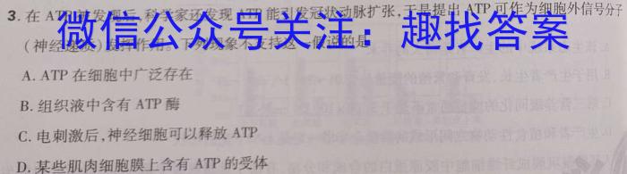 ［衡水大联考］2023届广东衡水大联考高三年级4月联考生物