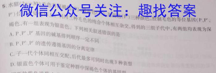 2023届山东省高三下学期二练(2023.4)生物
