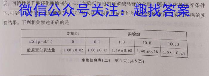 2023年陕西省高三教学质量检测试题（二）生物