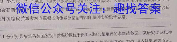 衡水金卷广东省2023届高三年级4月份大联考生物