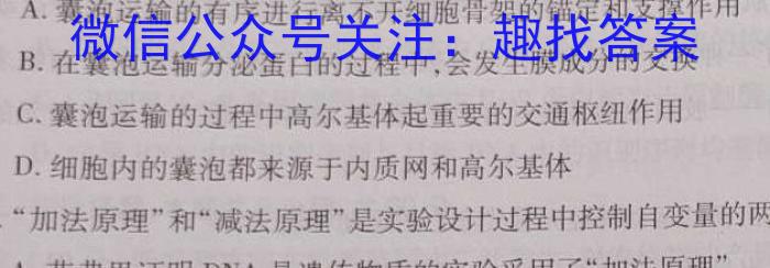 2023年云教金榜N+1联考·冲刺测试卷暨昭通市统测生物试卷答案