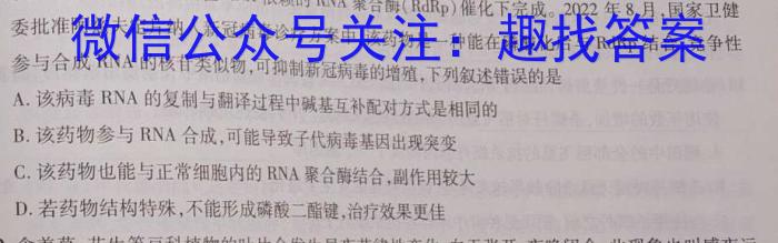 2023衡水金卷先享题压轴卷 新教材A(一)生物