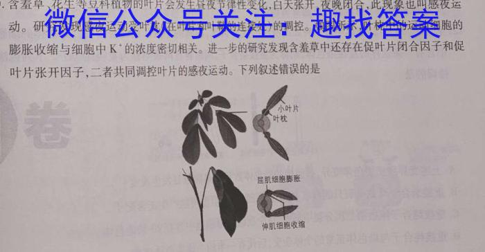 2023年湖南省普通高中学业水平合格性考试模拟试卷(六)生物