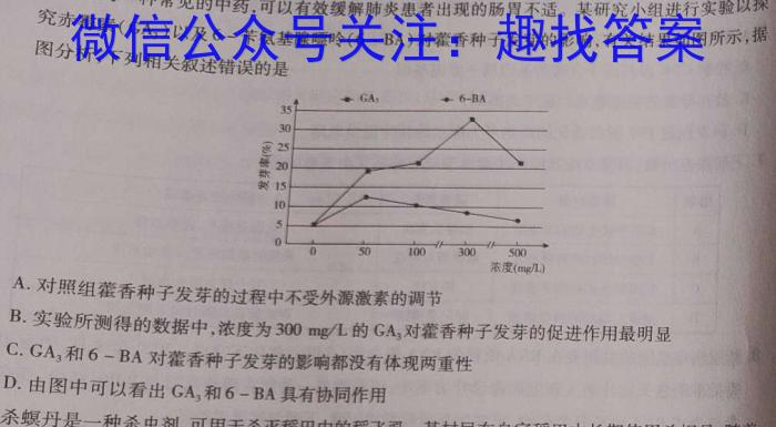 [新余二模]新余市2022-2023学年高三第二次模拟考试生物