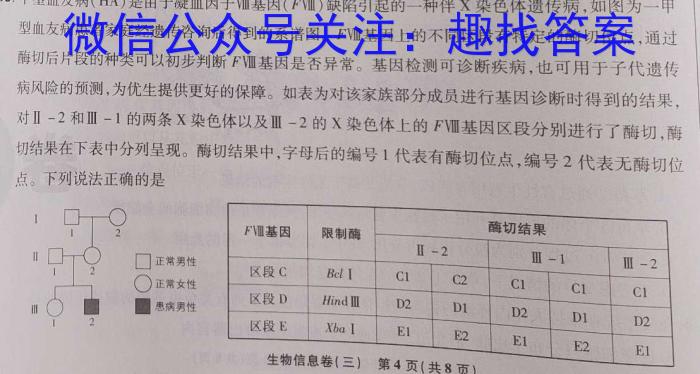 山西省2023年考前适应性评估(一) 6L生物