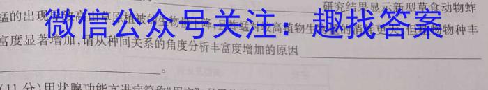 [聊城二模]山东省2023年聊城市高考模拟试题(二)生物