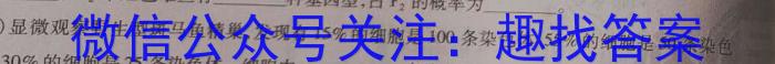 2023届全国普通高等学校招生统一考试 JY高三终极一考卷(一)生物试卷答案