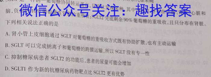 江西省2023年初中学业水平考试适应性试卷（一）生物