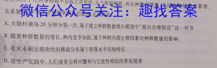 2023届新疆慕华优策高三第三次联考生物试卷答案