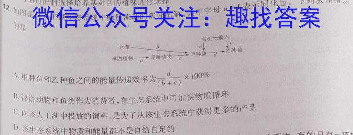 ［衡水大联考］2023届广东衡水大联考高三年级4月联考生物