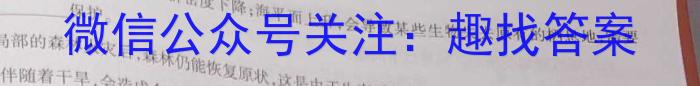 安徽省2023年池州名校中考模拟卷（二）生物试卷答案