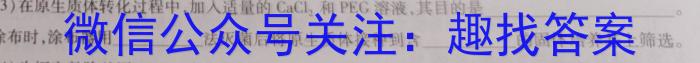 衡水金卷先享题信息卷2023答案 广东版四生物