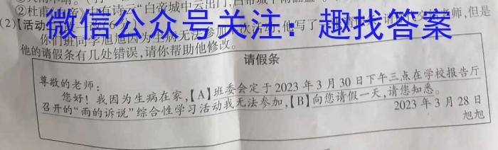 2023年江西省中考命题信息原创卷（六）语文