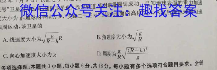 衡水金卷先享题信息卷2023答案 广东版四物理`