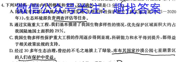 2022-2023学年高三押题信息卷（二）语文