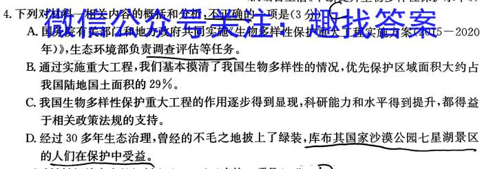 江淮名卷·2023年安徽中考模拟信息卷(七)语文