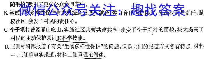 江淮名卷·2023年安徽中考押题卷(三)3语文