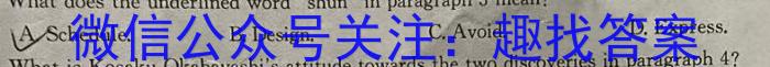 江西省2023届九年级第七次阶段性测试(R-PGZX A JX)英语