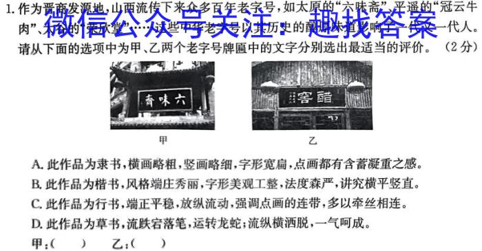 安徽省2023年八年级阶段性质量评估检测卷语文