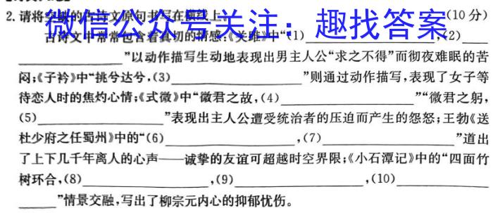 2022-2023学年陕西省七年级期中教学质量检测(23-CZ162a)语文