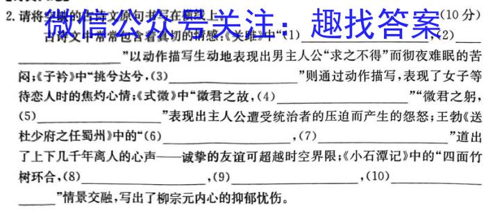 榆次区2023年九年级第二次模拟测试题(卷)语文