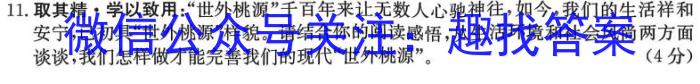 吉林省2022-2023学年白山市高三四模联考试卷及答案语文