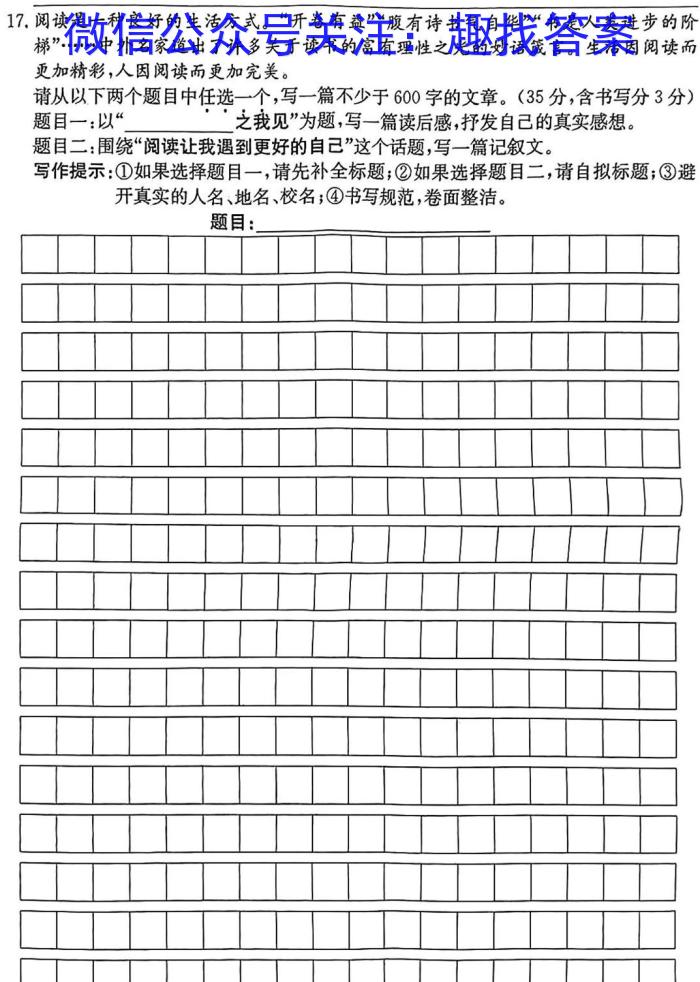 2023年安徽省初中毕业学业考试模拟仿真试卷（四）语文