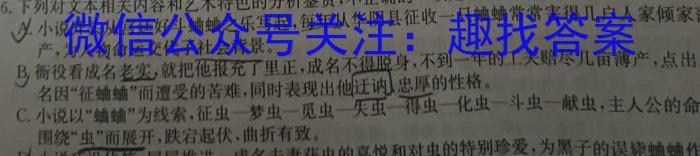 ［河北大联考］2023年普通高等学校招生全国统一模拟考试（4月A）语文