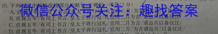 2023年吉林大联考高二年级5月联考语文