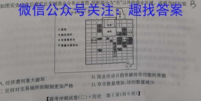 山西省2023届九年级山西中考模拟百校联考试卷（二）历史