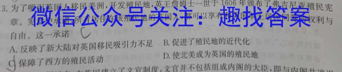 陕西省2023届高一期中考试质量监测(标识♣)历史