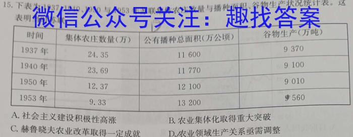 江西省修水县2023年九年级学考第一次模拟考试历史