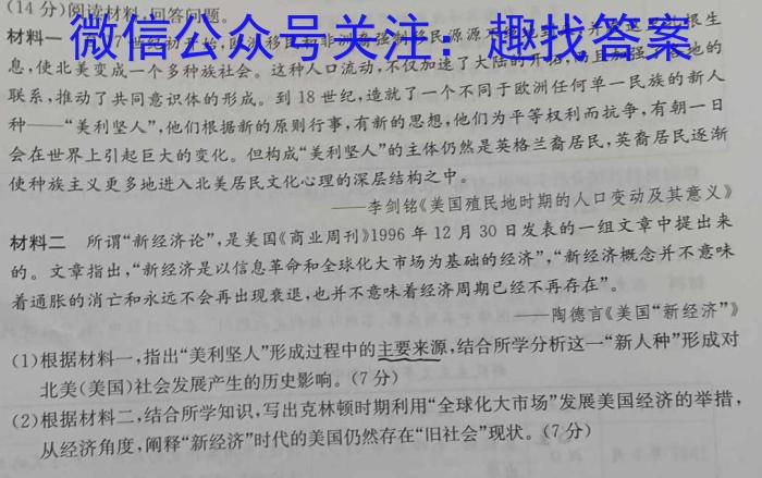 陕西省2023年最新中考模拟示范卷（七）历史