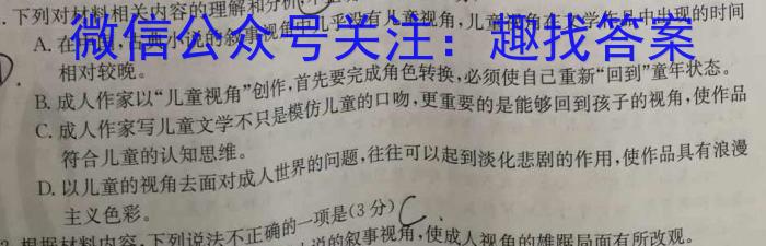 2023年云南大联考高三年级4月联考（23-380C）语文