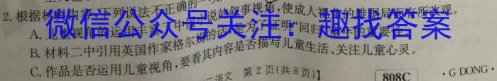 安宁河联盟2022-2023学年度下学期高中2022级期中联考语文