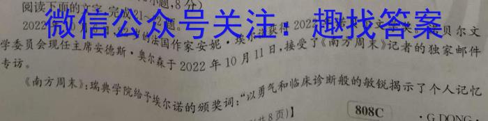 2023届辽宁省高三试卷5月联考(23-459C)语文