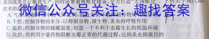 贵州省2023年普通高等学校招生适应性测试（4月）生物