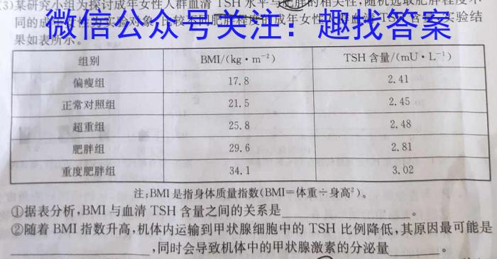 龙岩市一级校联盟2022-2023学年高二年级第二学期半期考联考(23-385B)生物