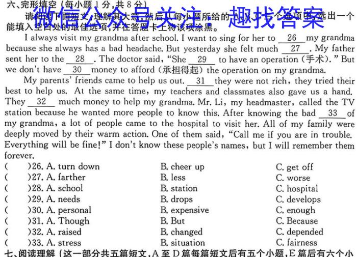 山西省2023届九年级阶段评估【R-PGZX F SHX（六）】英语试题