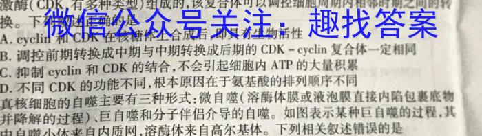 ［济南二模］山东省济南市2023届高三年级第二次模拟考试生物试卷答案