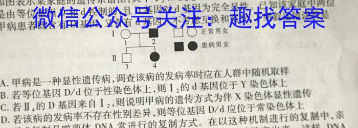 衡水金卷先享题信息卷2023答案 湖南版三生物