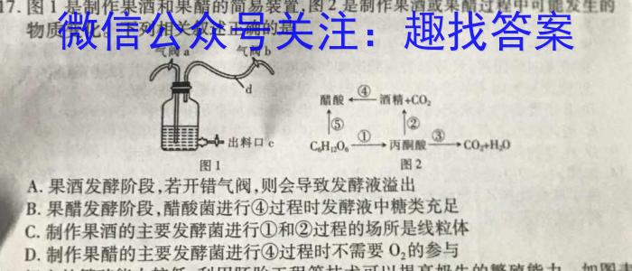 陕西省2023年第四次中考模拟考试练习生物