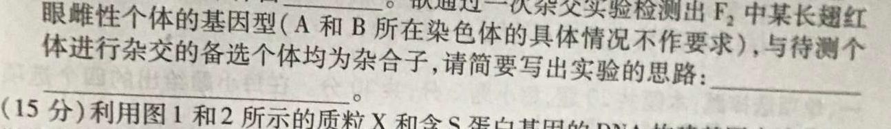2022-2023学年邯郸市高一年级下学期期中考试(23-386A)生物
