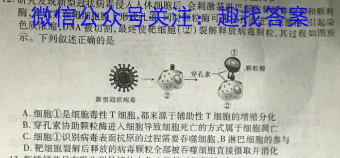 紫阳中学2022~2023学年高二第二学期期中考试(3398B)生物