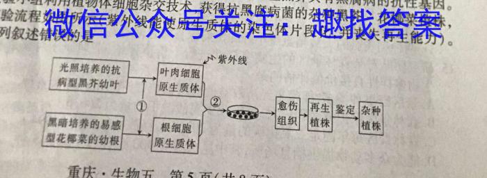 铜川市2023年高三第二次质量检测生物