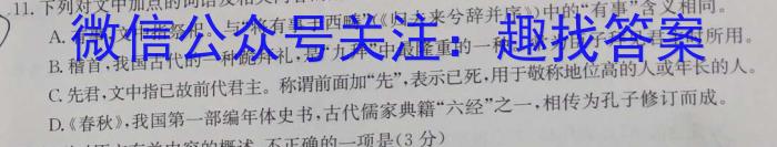 广东省2022-2023学年高一年级第二学期四校联盟期中检测语文