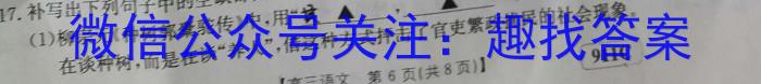 2023年吉林大联考高三年级4月联考语文