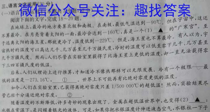 陕西省2023年最新中考模拟示范卷（四）语文