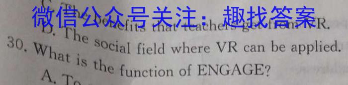 考前信息卷·第七辑 砺剑·2023相约高考 名师考前猜题卷(四)英语
